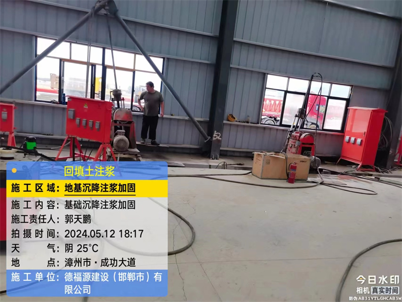 总口管理区地基下沉注浆加固后的房屋稳固性评价